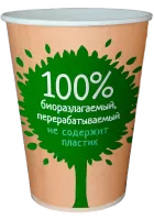 Бумажный стакан "ЗЕЛЕНОЕ ДЕРЕВО" КРАФТ Био 350мл