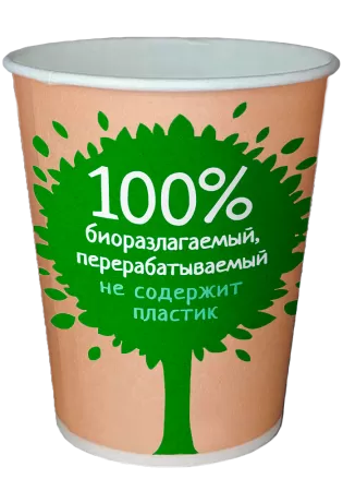 Бумажный стакан "ЗЕЛЕНОЕ ДЕРЕВО" КРАФТ Био 250мл