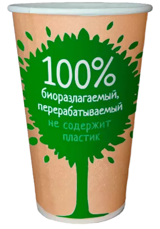 Бумажный стакан "ЗЕЛЕНОЕ ДЕРЕВО" КРАФТ Био 450мл