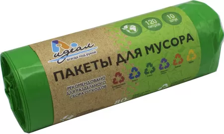 Мешки для мусора 120 л, 50 мкм, зеленые, в рулоне 10 шт