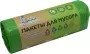 Мешки для мусора 120 л, 50 мкм, зеленые, в рулоне 10 шт