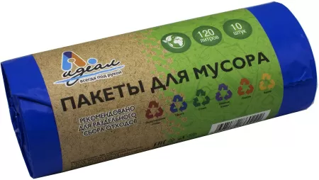 Мешки для мусора 120 л, 50 мкм, синие, в рулоне 10 шт