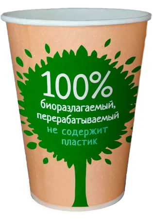 Бумажный стакан "ЗЕЛЕНОЕ ДЕРЕВО" КРАФТ Био 350мл